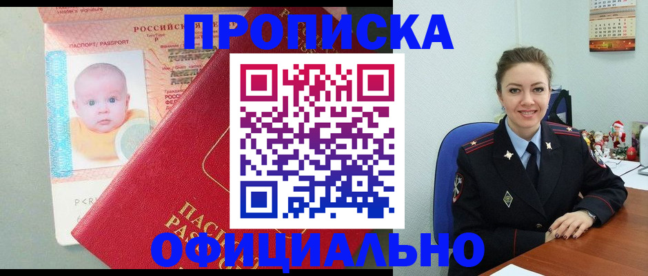 временная регистрация поиск в Читинской области