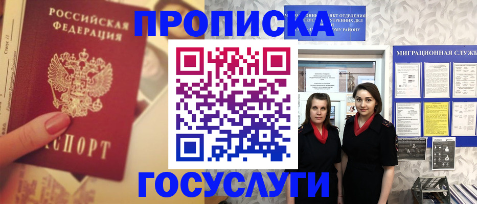 временная регистрация поиск в Читинской области