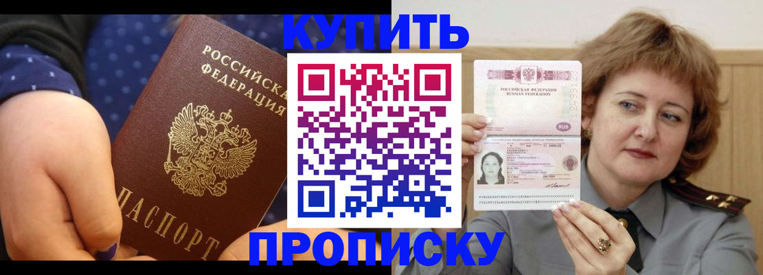 временная регистрация в Читинской области