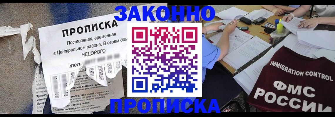 регистрация в Читинской области