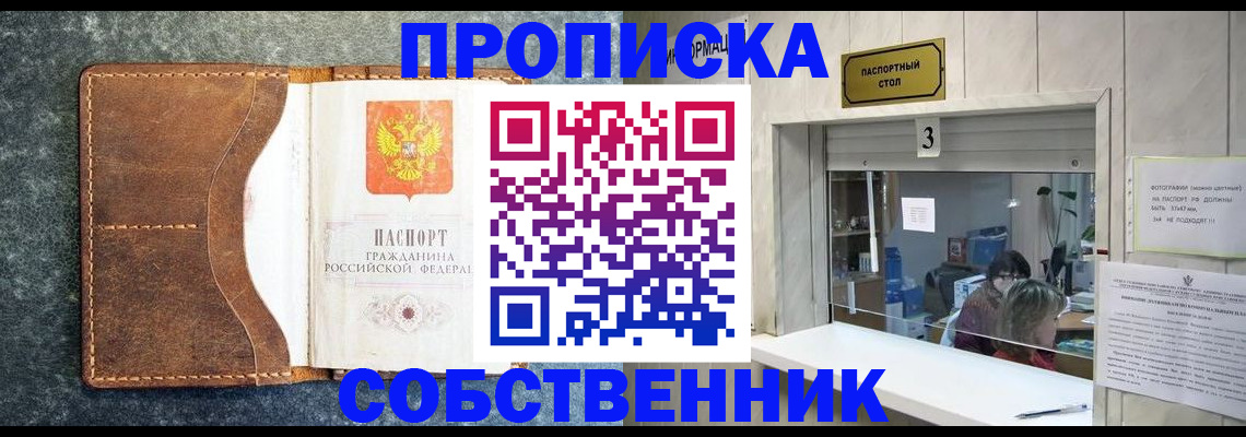 прописка паспорт в Читинской области